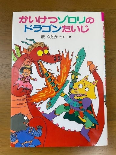マンガ 73冊　かいけつゾロリ他