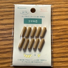 マスキングテープホルダー　maco　の画像