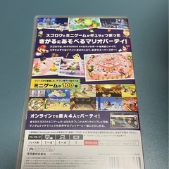 マリオパーティ　スーパースターズの画像
