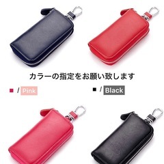 ①　新品未使用　キーケース レディース メンズ スマートキー お...
