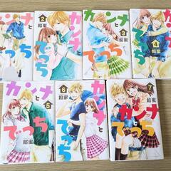 カンナとでっち 全7巻セット
