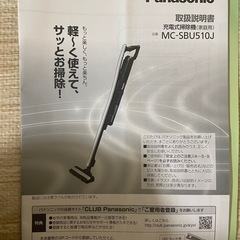 【お買い得/フルセット】2018年製：Panasonic コードレス掃除機の画像