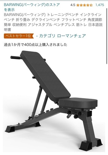 可変ダンベル、ベンチ台