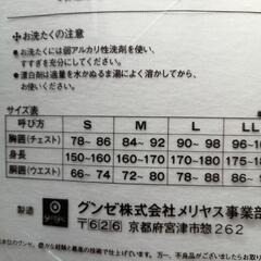 グンゼ　半袖下着の画像