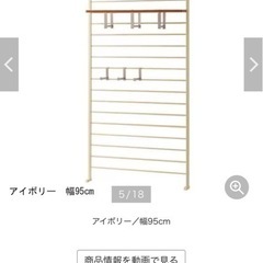 ベルメゾン　突っ張り壁面ハンガーラック　124cm