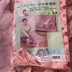 収納袋