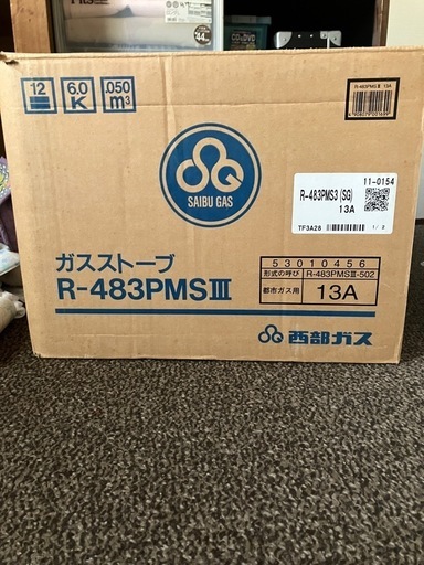 ガス赤外線ストーブ R-483PMSⅢ説明書有り