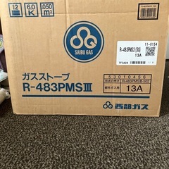 ガス赤外線ストーブ R-483PMSⅢ説明書有り