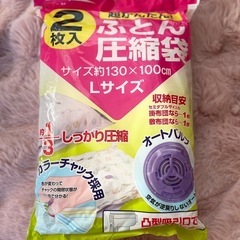 圧縮袋
