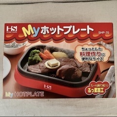 ホットプレート