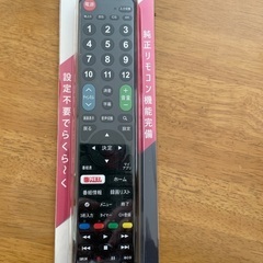 LGテレビ用（設定済み）新品