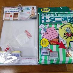 日本製　布団圧縮袋