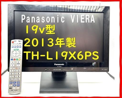 5000円【動作保証付】Panasonic VIERA パナソニック テレビ 19型 HDMI セカンドテレビ、ゲーム用に！