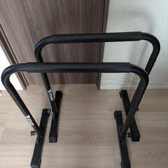 ディップスタンド(ぶら下がり健康器)