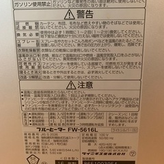 石油ファンヒーター　ダイニチ　ブルーヒーター　　　の画像