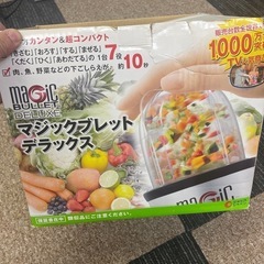 マジックブレット　スライサー　みじん切りの画像