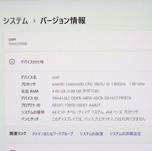 取引相談:美品　超軽　富士通ノート暴速起動 高性能Celeron＋新品高速SSD128GB