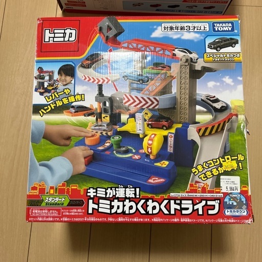 トミカ　コースセット　