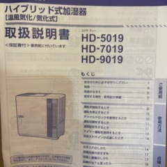 美品　ダイニチ　加湿器　新品のフィルター付きの画像