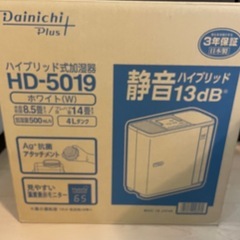 美品　ダイニチ　加湿器　新品のフィルター付き