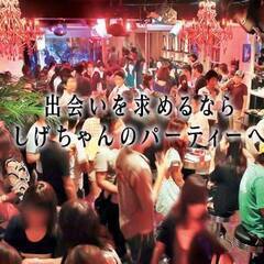 2025年：【2月パーティースケジュールのご案内】　しげちゃんの...