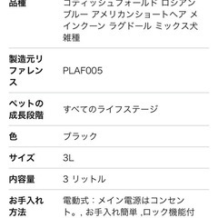 PETLIBRO 自動給餌器 猫 中小型犬用 PLAF005　ペットリブロ の画像