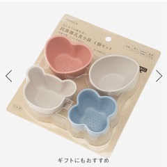 ケユカ離乳食小鉢4個セットの画像