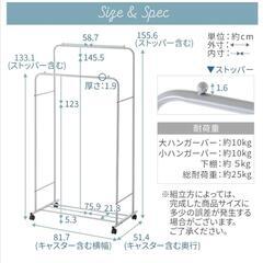 【1月限定】ハンガーラックの画像