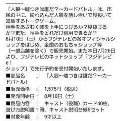 人狼ゲームカードの画像