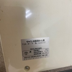 熱燗機　日本酒　あつかんの画像