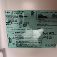Haier　冷凍冷蔵庫　2024年製の画像