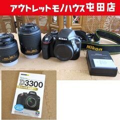 Nikon D3300 デジタル一眼レフ カメラ AF-S NI...