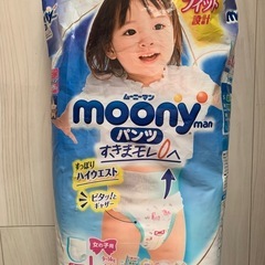 【ムーニーマン】女の子用Lサイズ　30枚