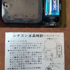 【日本製・掛け時計】シチズン水晶時計　※新しい電池2個付けますの画像