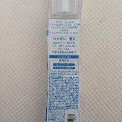 アクア シャボン ヘアー&ボディミストの画像