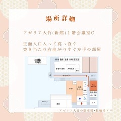 才能の種さがし鑑定 - イベント