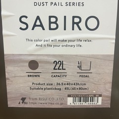 ペダル式ゴミ箱22Ｌ　２つセットの画像