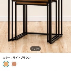 ネストテーブルの画像