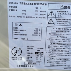 こわれている　冷凍庫の画像