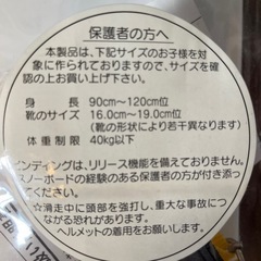 キッズスノーボードの画像