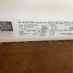 DAIKIN ダイキン　エアコン　2022年製