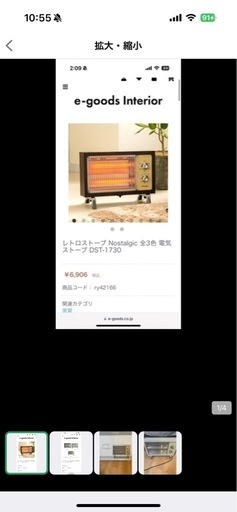 電気ストーブ