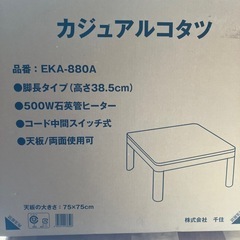 こたつ