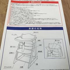 【美品】ベビーチェアの画像