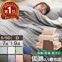 サングループ 夢咲 敷き布団 sun group サングループ 夢咲 敷き布団