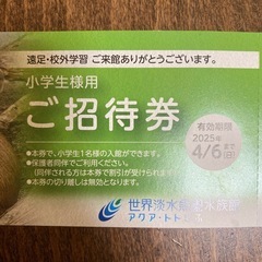 アクア・トトぎふの画像