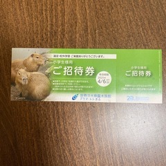 アクア・トトぎふ