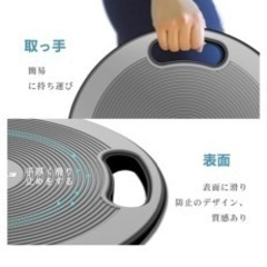 バランスボードの画像