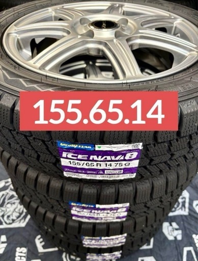 「商談中」⑨155/65R14 新品冬用タイヤ4本と中古ホイールとナット付き