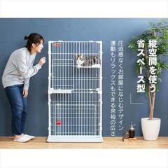 アイリスオーヤマ　猫用ゲージ